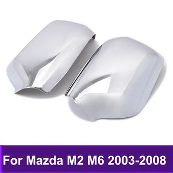 Отделка Крышки Зеркала боковой двери Для Mazda M2 M6 2003-2008 Для Mazda 3 2002-2005 2006 2007 Хромированные Аксессуары Для Отделки Зеркал заднего Вида