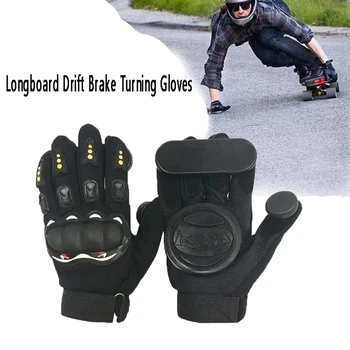 Перчатки для скейтборда LOSENKA Standard Longboard Drift Brake Turning, перчатки для занятий спортом на открытом воздухе, защита от катания на коньках