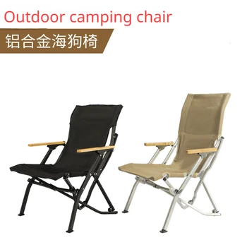 Уличный складной стул, уплотнительный стул с высокой спинкой из сплава, Портативный складной походный стул, пляжный уплотнительный стул, шезлонг
